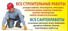 Ваш Мастер